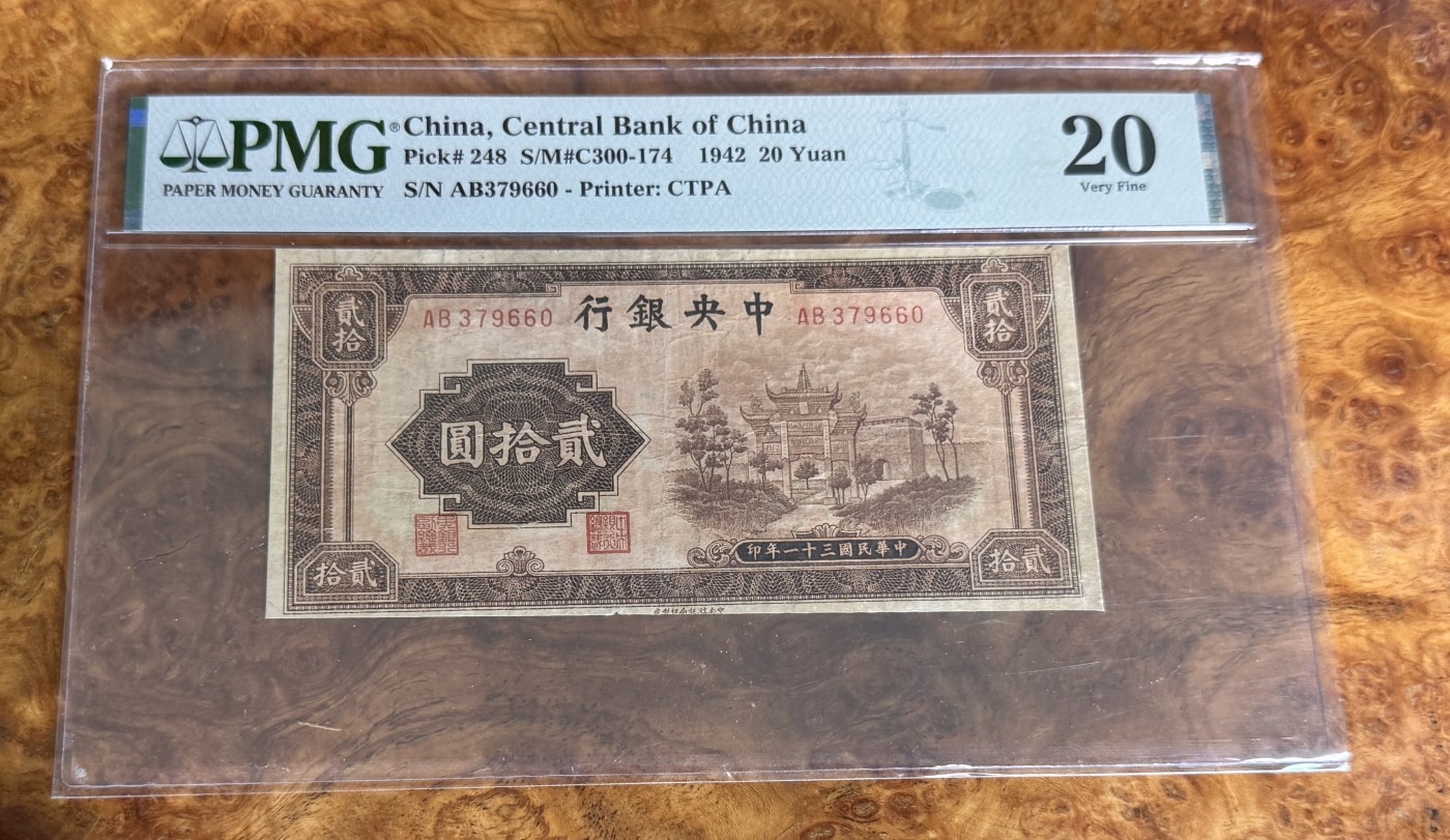 Chase Auction 第27期 - - 外钞、民国钞和人民币混合场！ 1942年民国中央银行20元，信托版牌坊，PMG20！