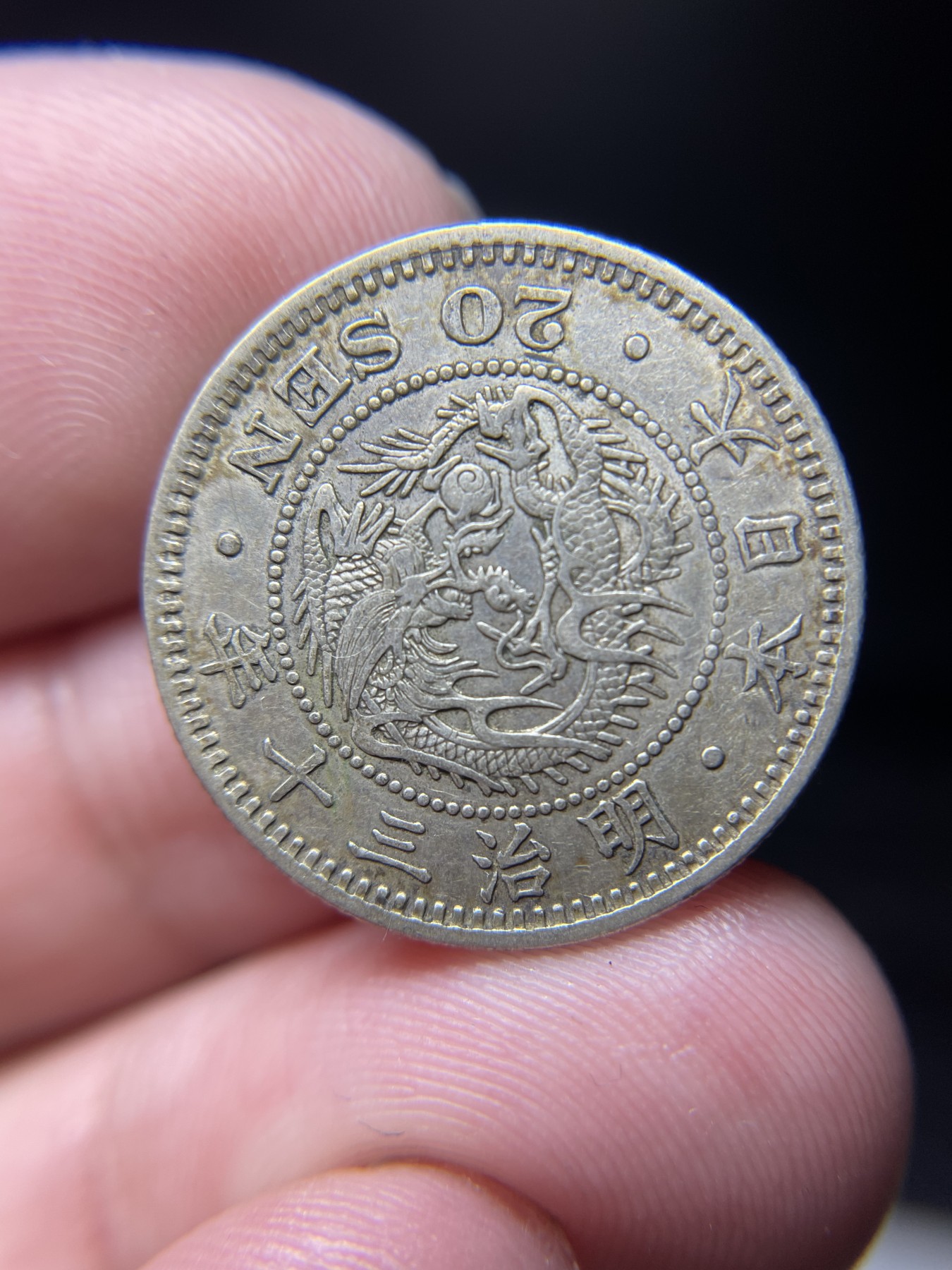 2024年集古藏今外币拍卖第四期-第2场—（总第32拍） 明治30年龙二十钱银币