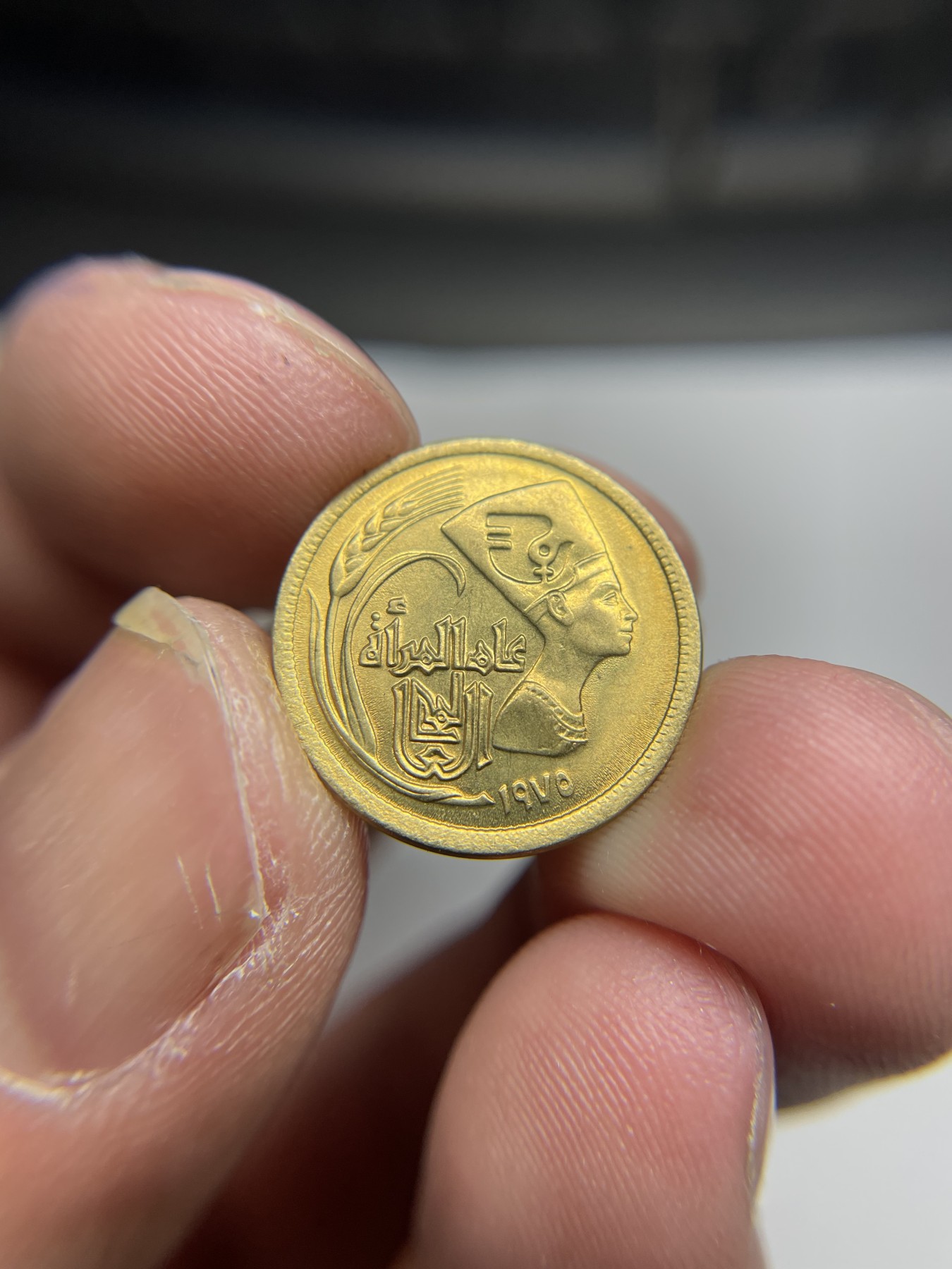 2024年集古藏今外币拍卖第四期-第2场—（总第32拍） 原光1975年埃及5米利姆纪念币