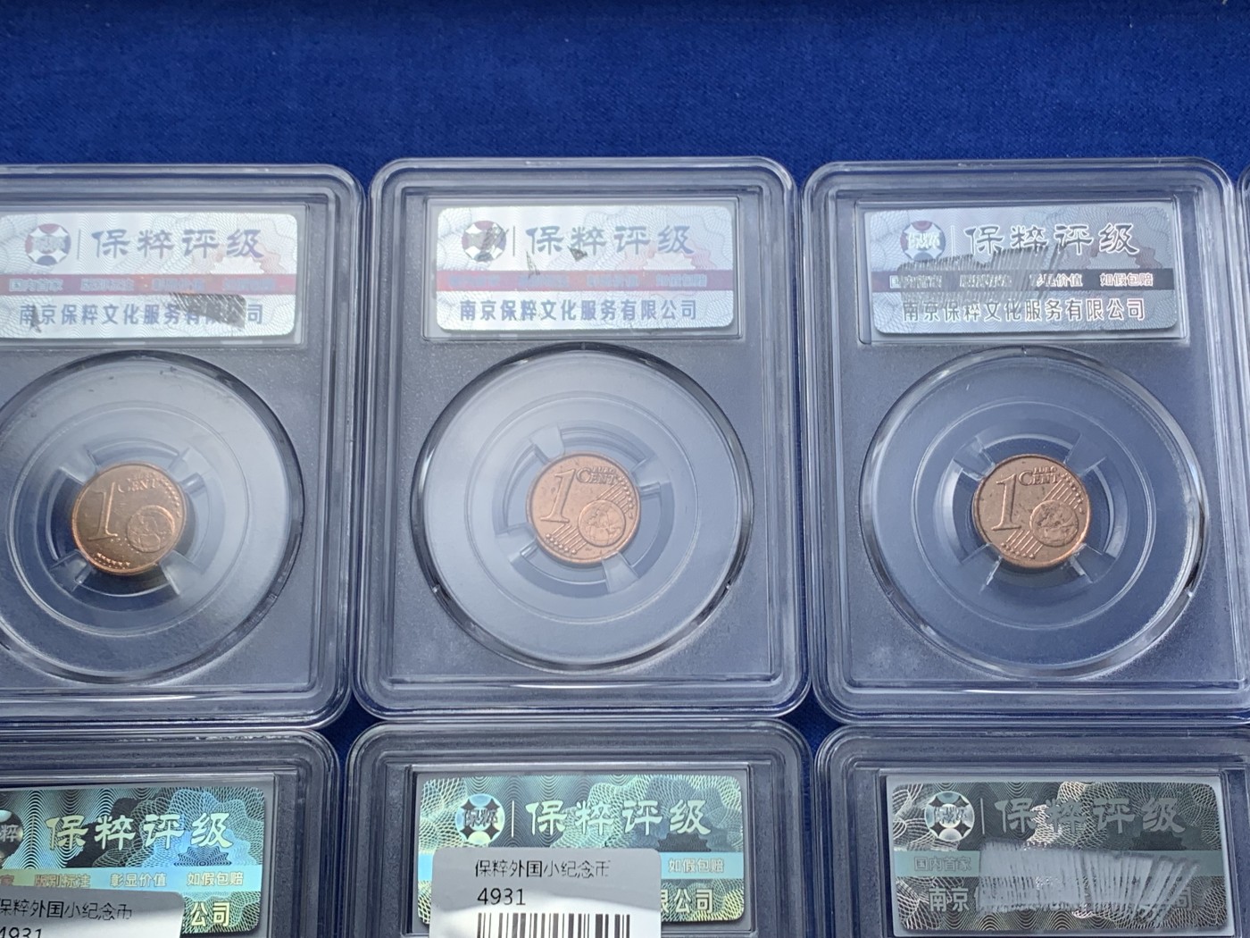 《竞宝斋》第257场-周日，周一 2场连拍 (全场包邮) 10枚一组 保粹 MS 意大利 1分 硬币