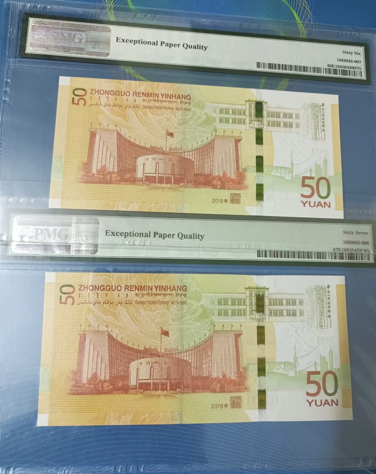 Chase Auction 第27期 - - 外钞、民国钞和人民币混合场！ 70周年纪念钞PMG67、66E，J052283299、J108363299无47尾四同号二枚同拍！起拍价：248元