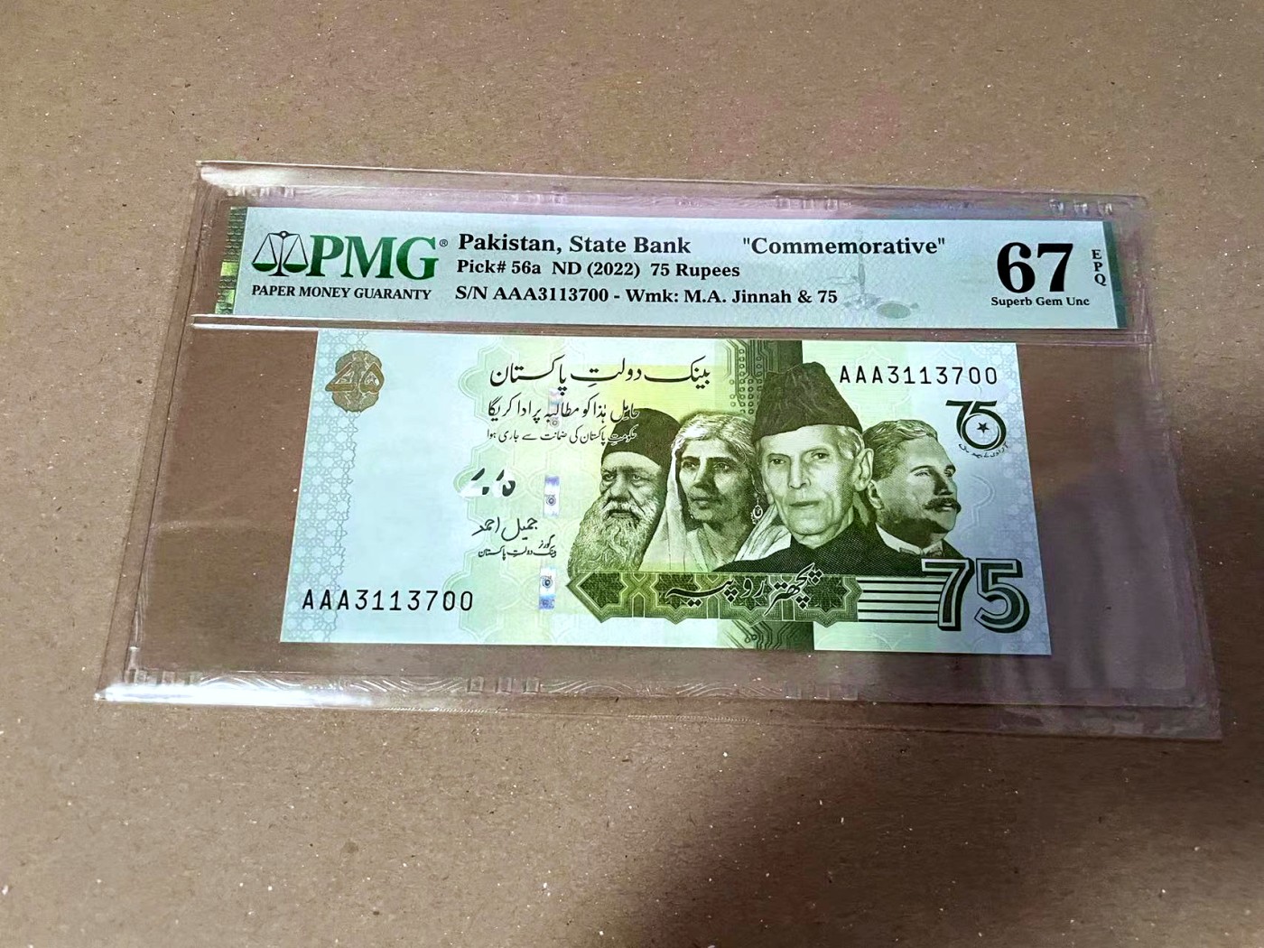 【Blue Auction】✨世界纸币精拍第460期【精】 【AAA】巴基斯坦 2022年75卢比  PMG67EPQ 高分