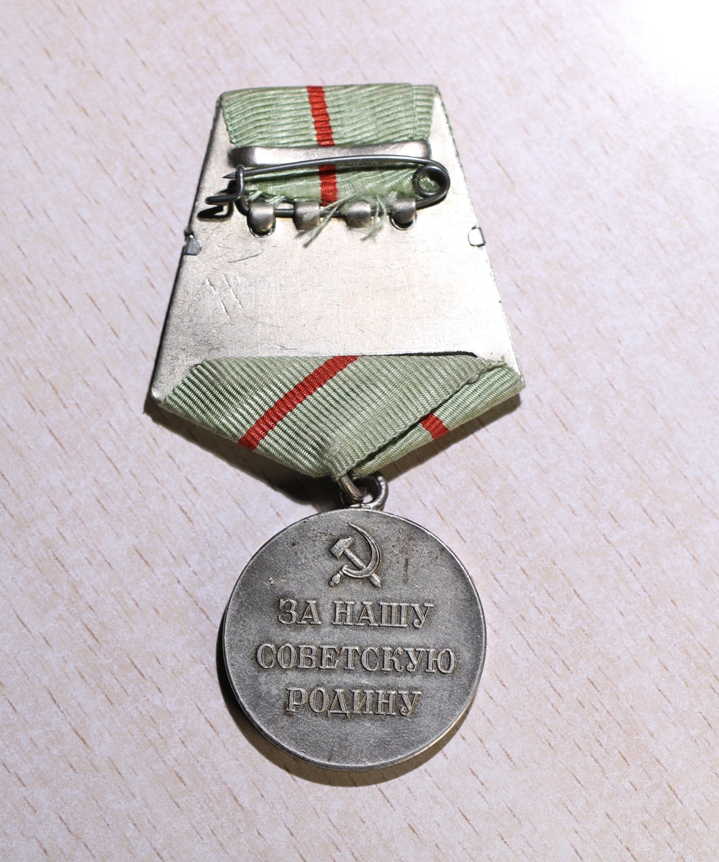 大猫徽章拍卖第245期  苏联一级卫国战争游击队员奖章 银质