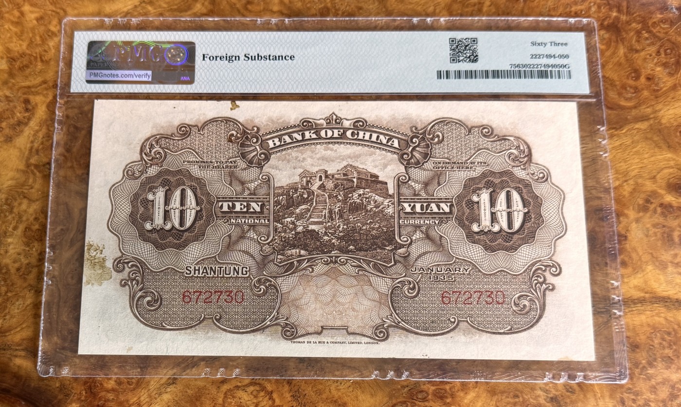 Chase Auction 第27期 - - 外钞、民国钞和人民币混合场！ 1935年美国中国银行10元，山东地名，PMG63，冠军分！