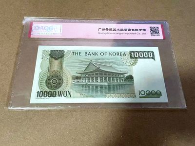 【Blue Auction】✨世界纸币精拍第460期【精】 韩国 1983年10000元 ACG67EPQ 