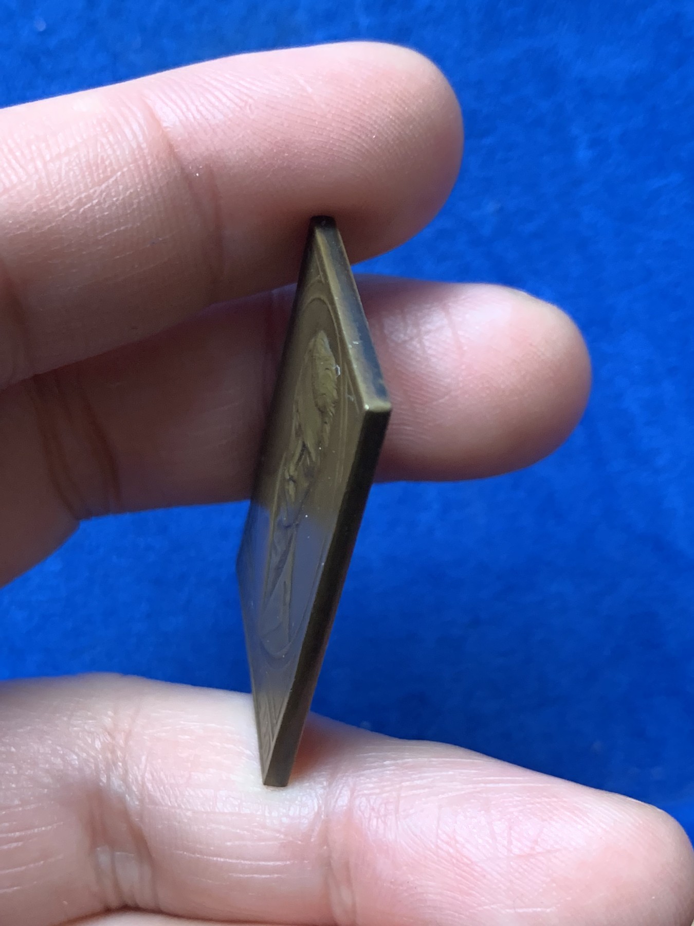 《竞宝斋》第257场-周日，周一 2场连拍 (全场包邮) 比利时1909钱币学会纪念方章 26.3*35.4mm 14.7g