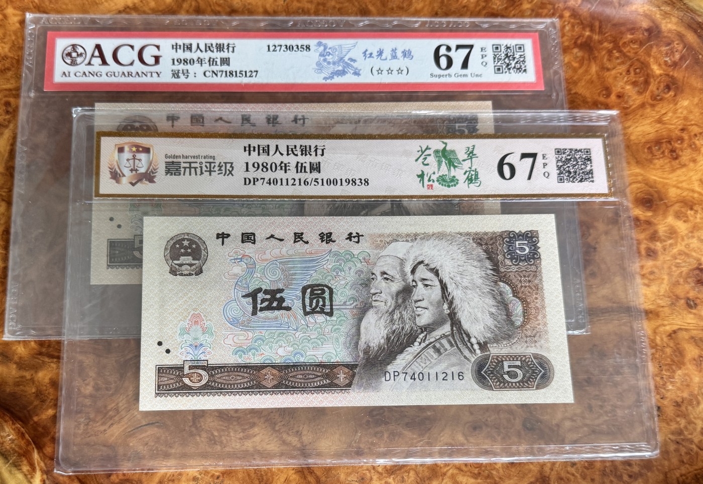 Chase Auction 第27期 - - 外钞、民国钞和人民币混合场！ 四版人民币8005两张！
