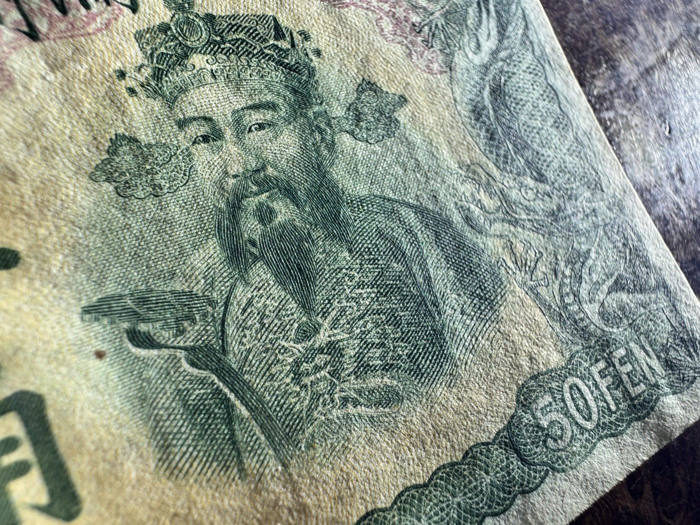 Chase Auction 第27期 - - 外钞、民国钞和人民币混合场！ 民国满洲中央银行5角，财神头像，品相如图！