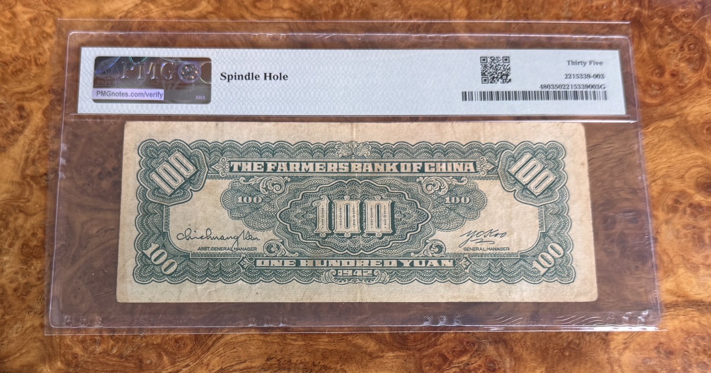 Chase Auction 第27期 - - 外钞、民国钞和人民币混合场！ 1942年民国农民银行100元，PMG35！