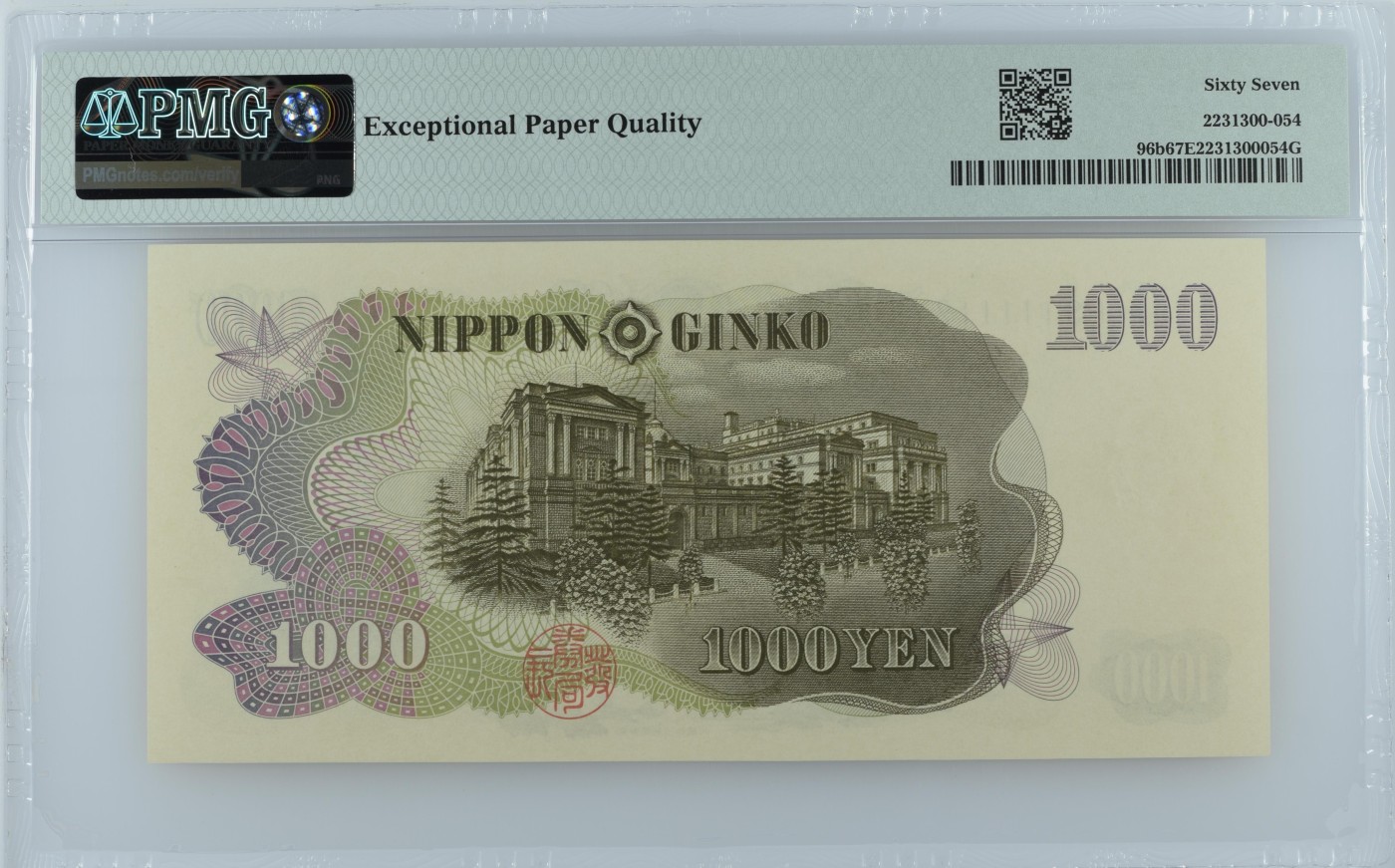 收藏联盟Quantum Auction 第337期拍卖  日本ND (1963)年1000日元 PMG67 几乎全同号 朦胧号 伊藤博文