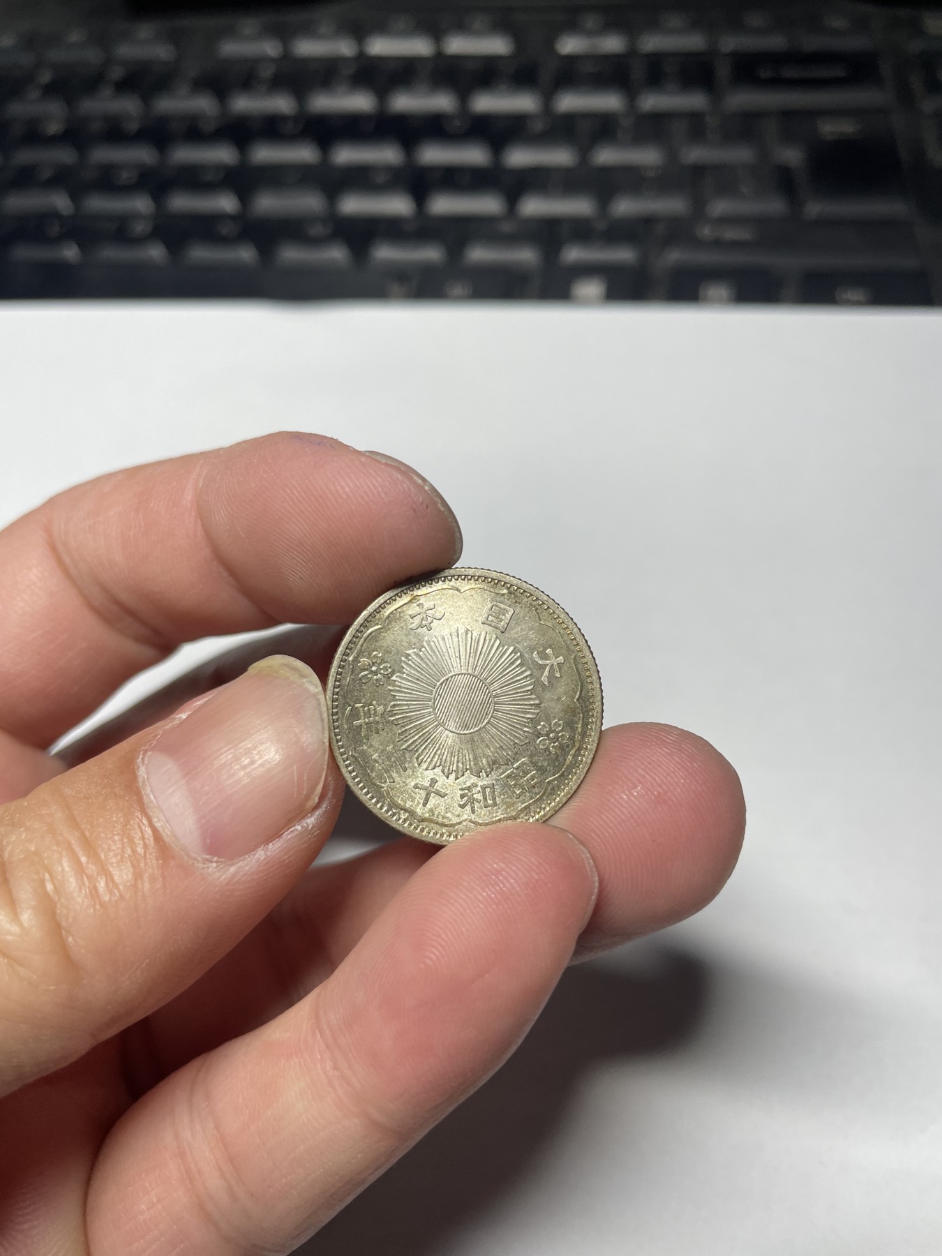 2024年集古藏今外币拍卖第四期-第2场—（总第32拍） 带光昭和12年五十钱银币