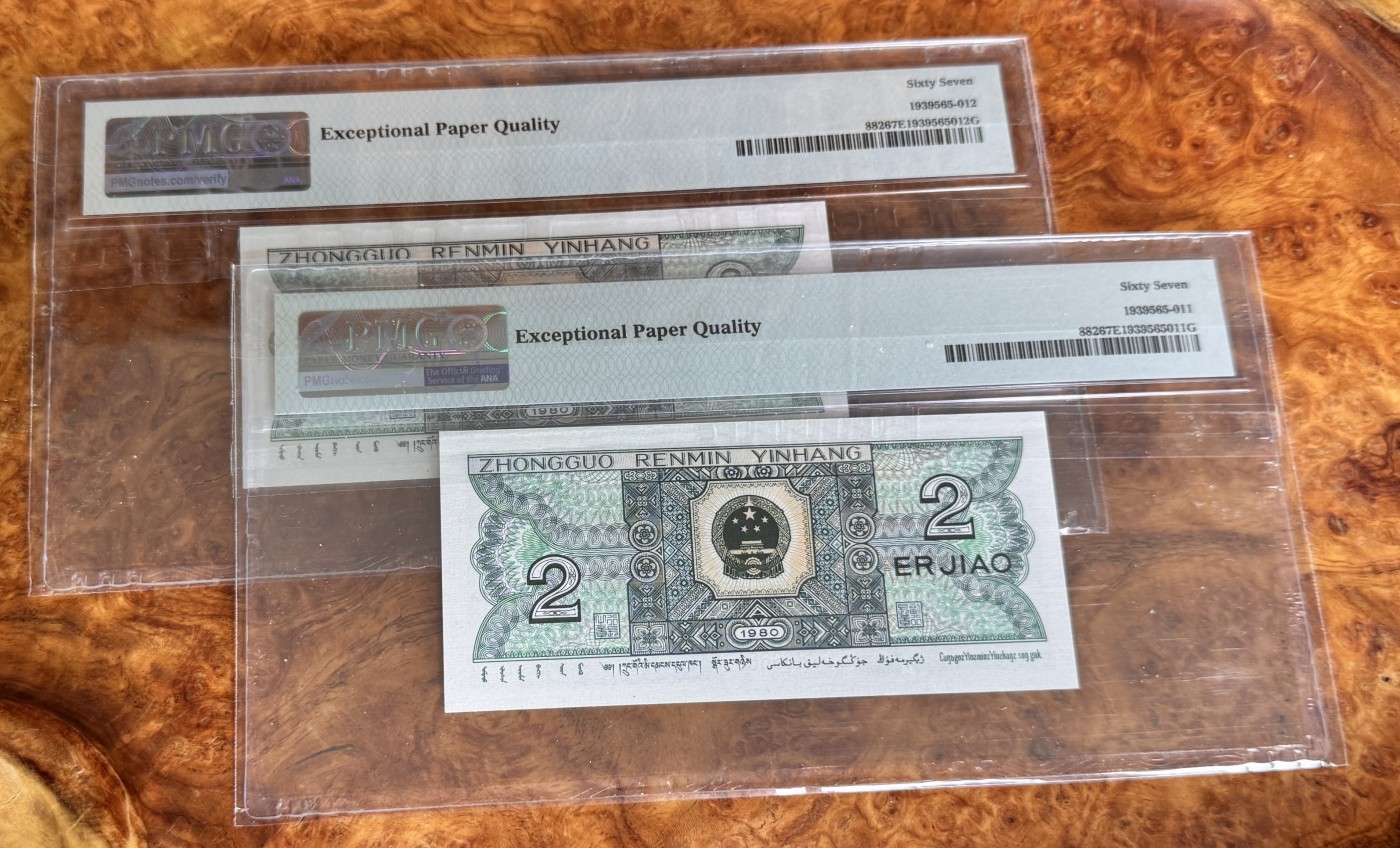 Chase Auction 第27期 - - 外钞、民国钞和人民币混合场！ 8002两张，PMG67!