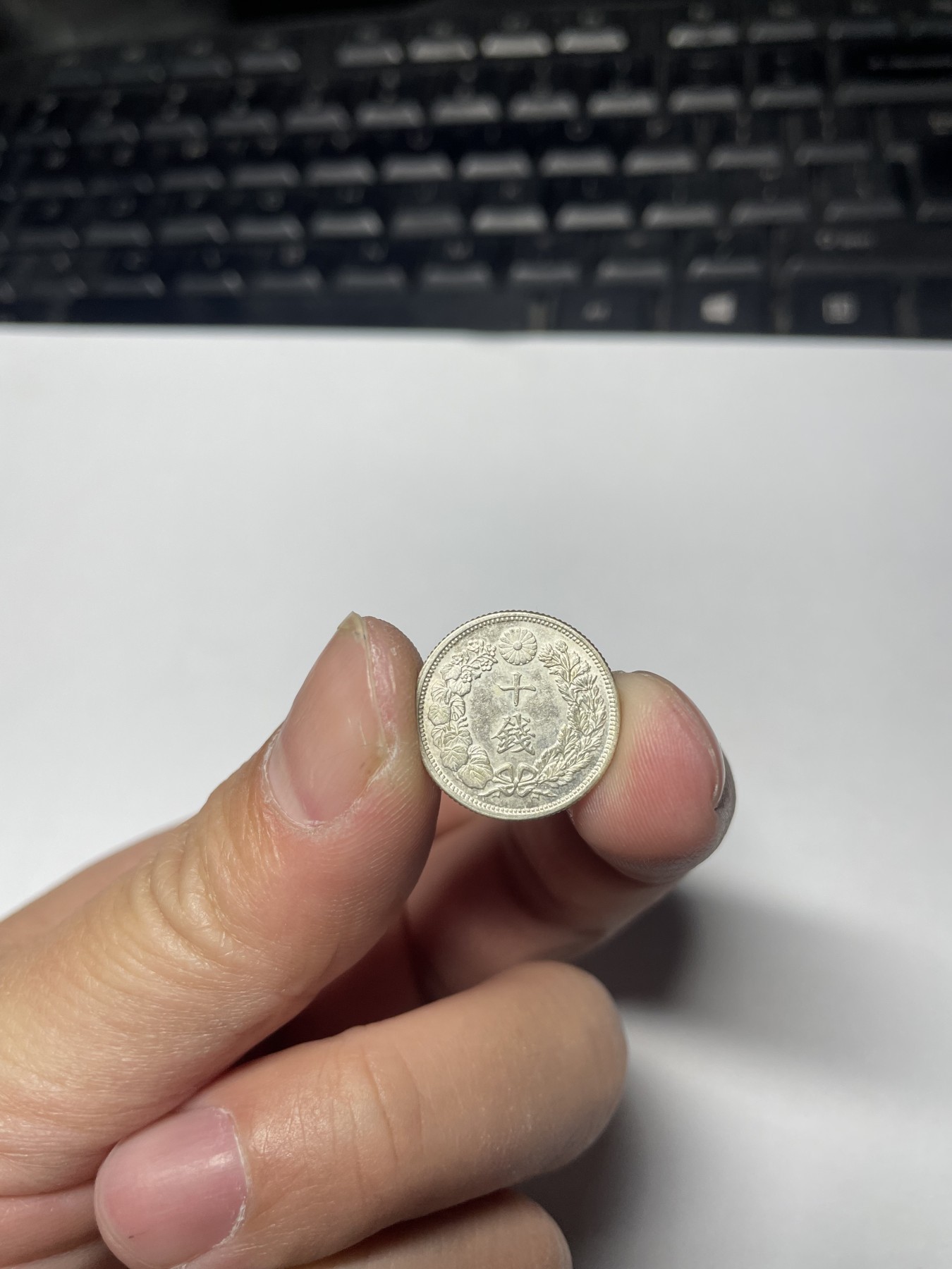 2024年集古藏今外币拍卖第四期-第2场—（总第32拍） 大正6年旭日十钱银币