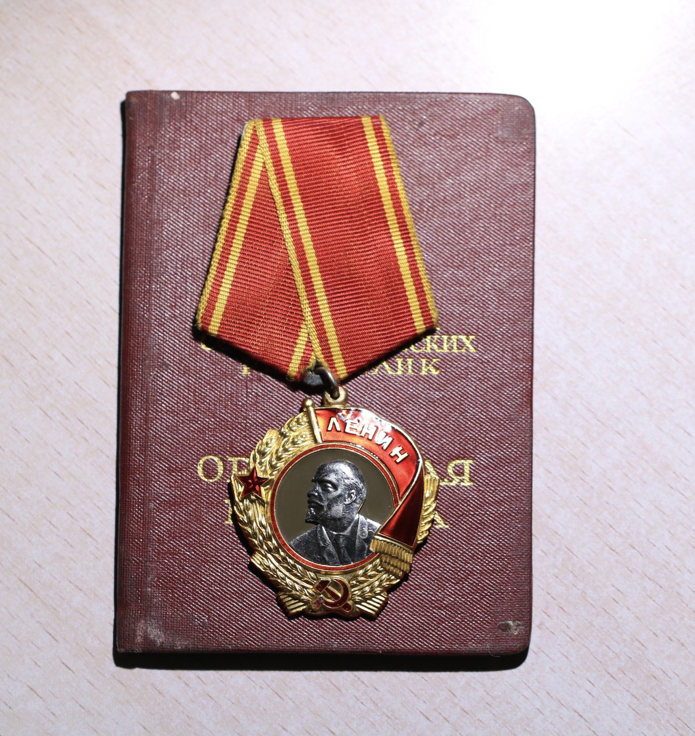 大猫徽章拍卖第245期  列宁勋章 原证书 珐琅有轻微剥皮