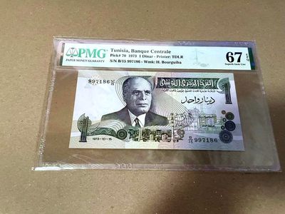 【Blue Auction】✨世界纸币精拍第460期【精】 突尼斯 1973年1第纳尔 PMG67EPQ 高分 