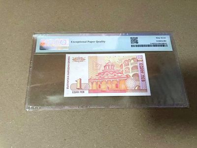 【Blue Auction】✨世界纸币精拍第460期【精】 【AA冠3998小号】保加利亚 1999年1列弗 PMG67EPQ 高分 