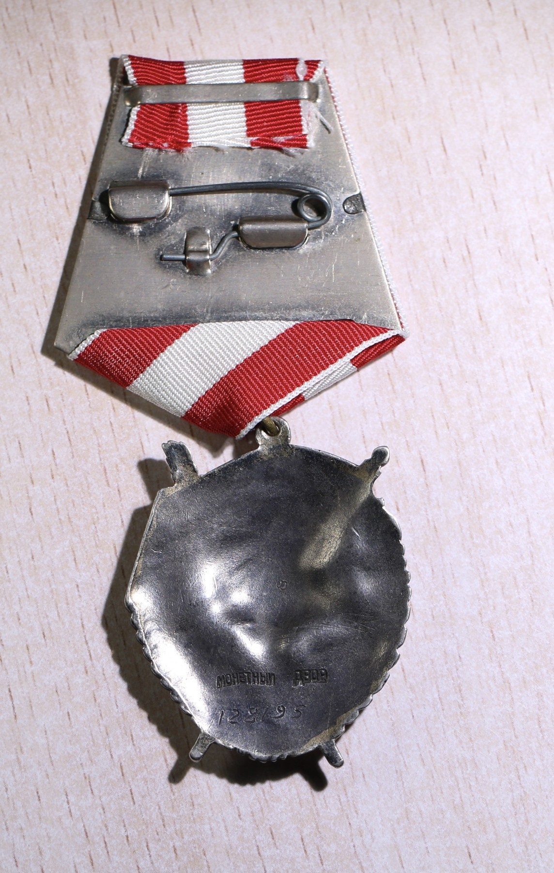 大猫徽章拍卖第245期  苏联红旗勋章 档案齐全