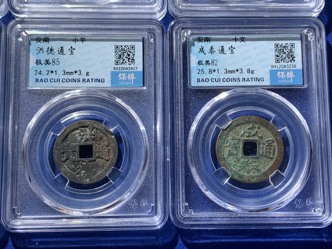 《竞宝斋》第257场-周日，周一 2场连拍 (全场包邮) 6枚一组 保粹 80到85 安南 铜钱6枚不重复版别