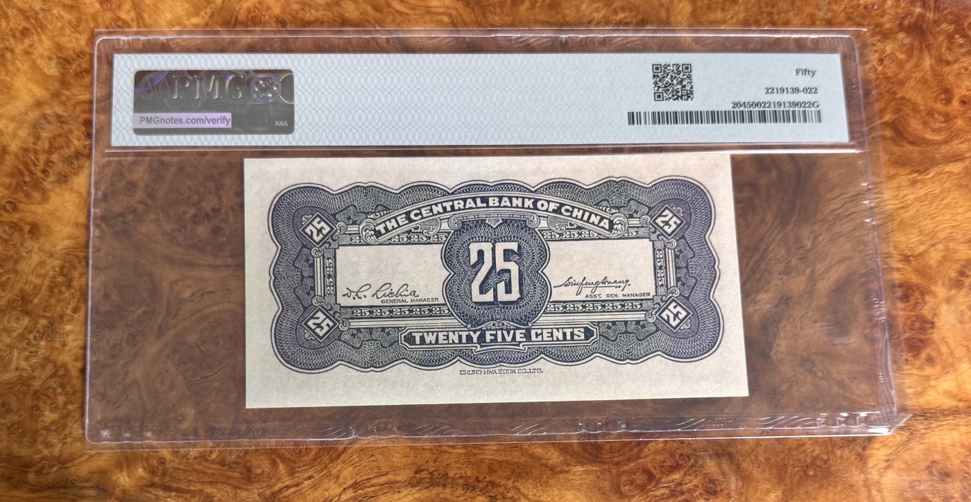 Chase Auction 第27期 - - 外钞、民国钞和人民币混合场！ 1931年民国中央银行2.5角，PMG50！