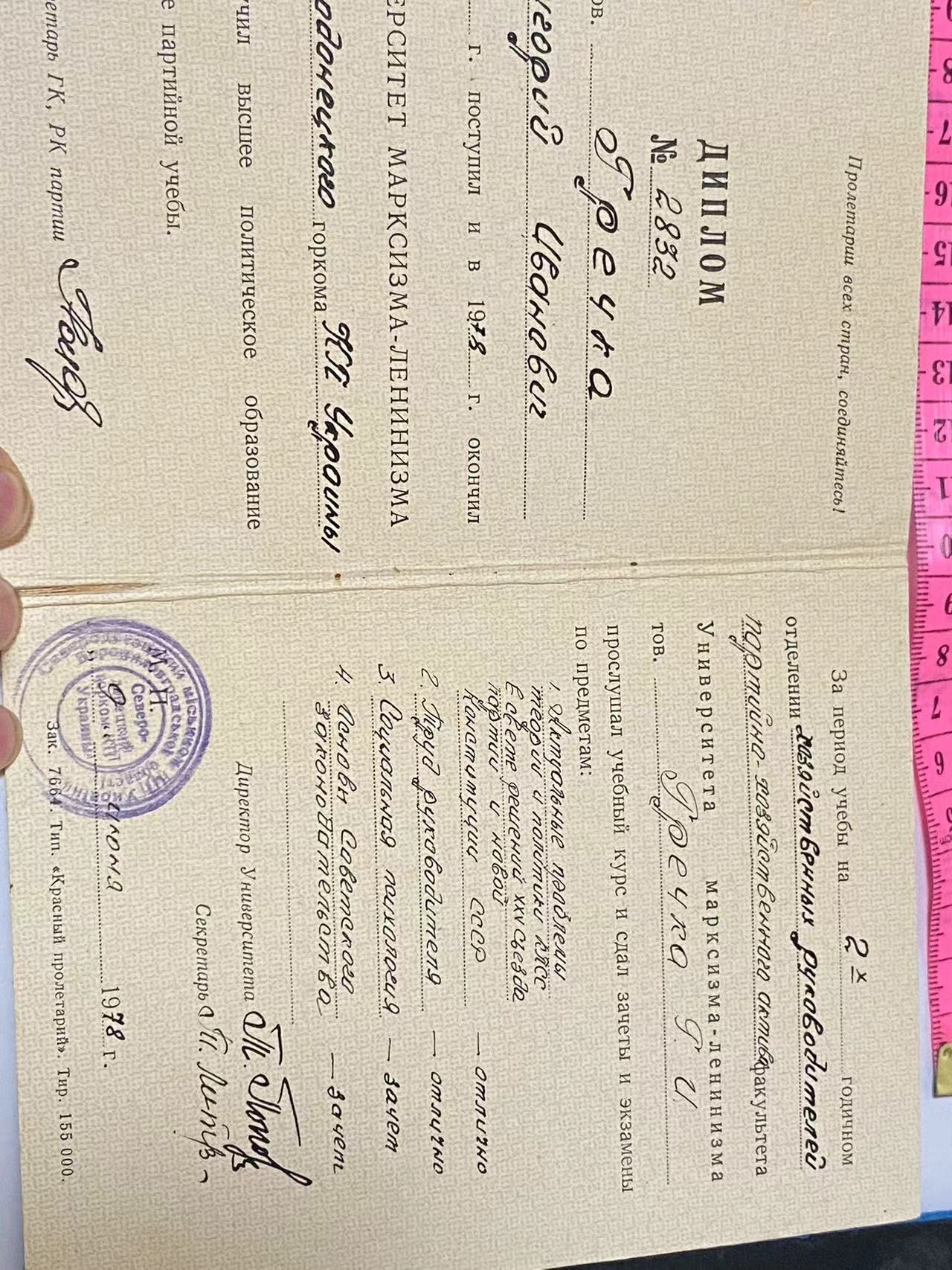苏联勋章奖章4月7日拍卖第九期4月10日晚上九点结束 苏联毕业证书可以配个校徽啥的 价值不高内容自己看吧 喜欢的拍就可以0元起拍 