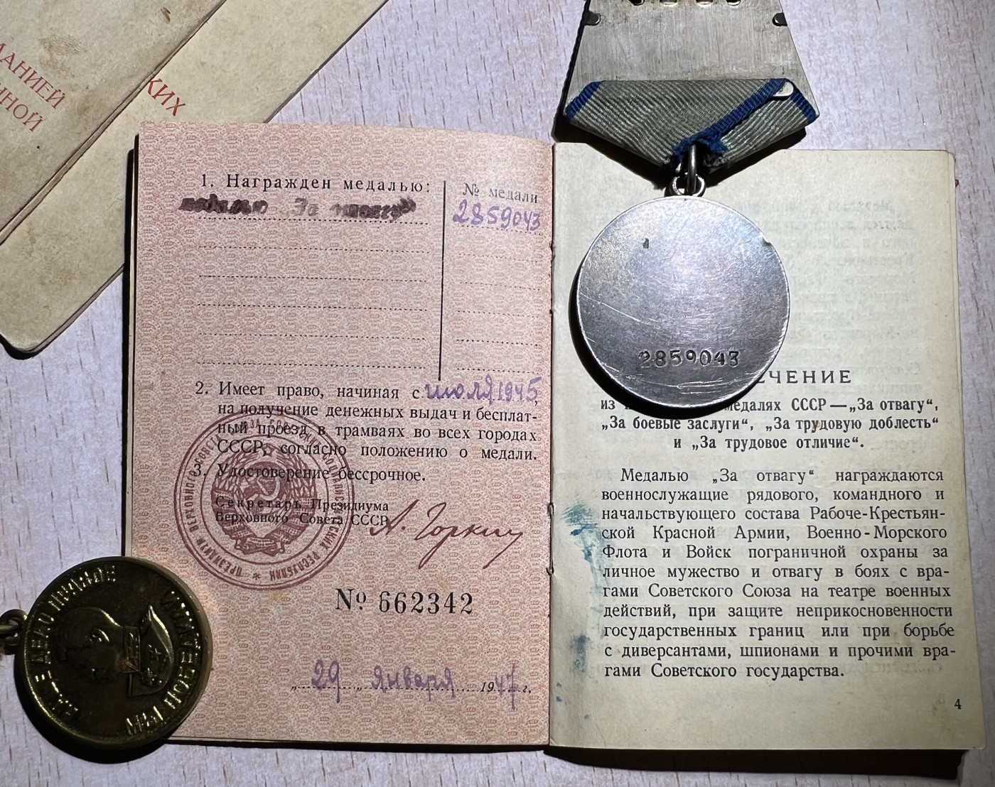 大猫徽章拍卖第245期  苏联勇敢战德套