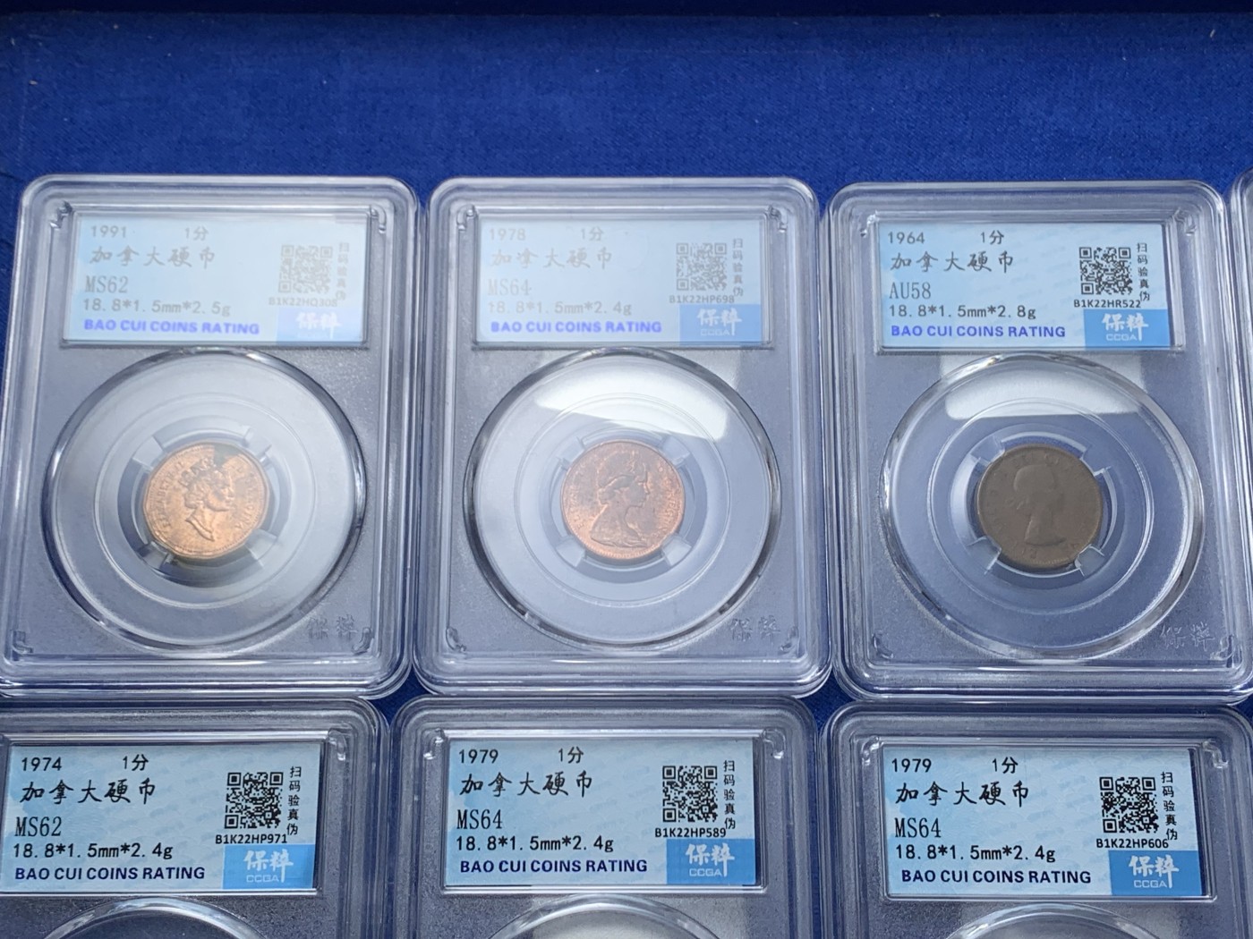 《竞宝斋》第257场-周日，周一 2场连拍 (全场包邮) 10枚一组 保粹 MS（含一枚AU58） 加拿大 女王年轻版 1分 硬币