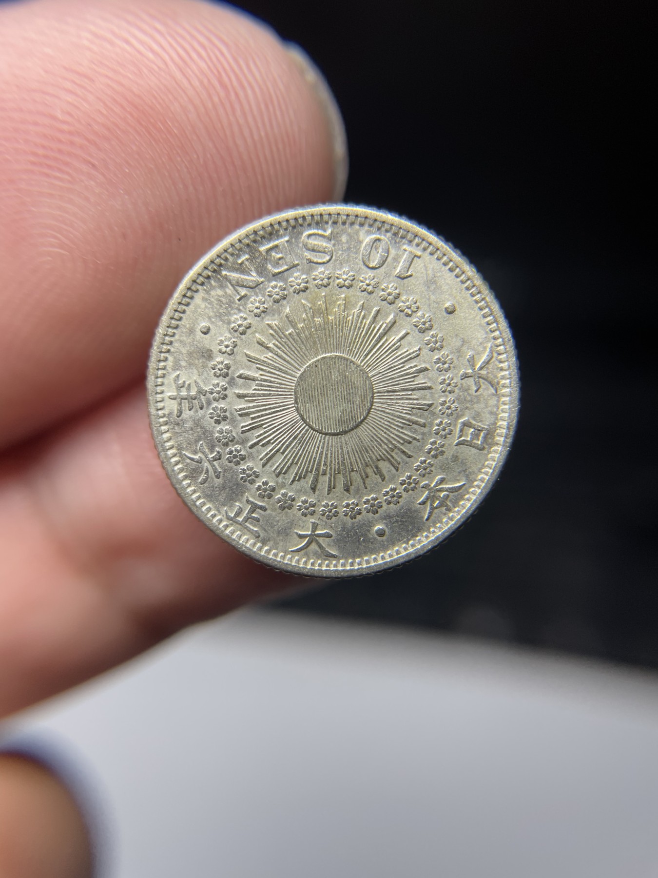 2024年集古藏今外币拍卖第四期-第2场—（总第32拍） 大正6年旭日十钱银币