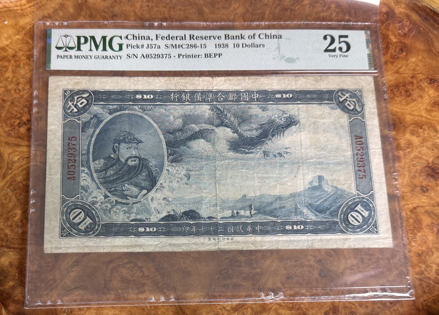 Chase Auction 第27期 - - 外钞、民国钞和人民币混合场！ 1938年民国中国联合准备银行10元，大龙钞，PMG25！