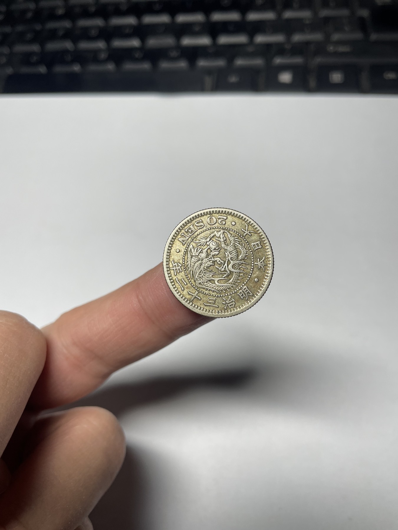 2024年集古藏今外币拍卖第四期-第2场—（总第32拍） 明治32年龙二十钱银币