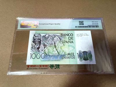 【Blue Auction】✨世界纸币精拍第460期【精】 【无47】西班牙 1979年1000比塞塔 PMG67EPQ 高分