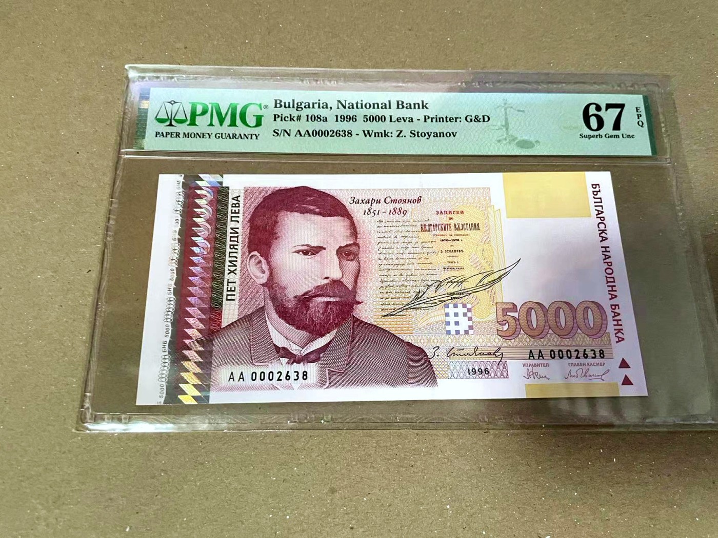 【Blue Auction】✨世界纸币精拍第460期【精】 【AA冠2638小号】保加利亚 1996年5000列弗 PMG67EPQ 高分 