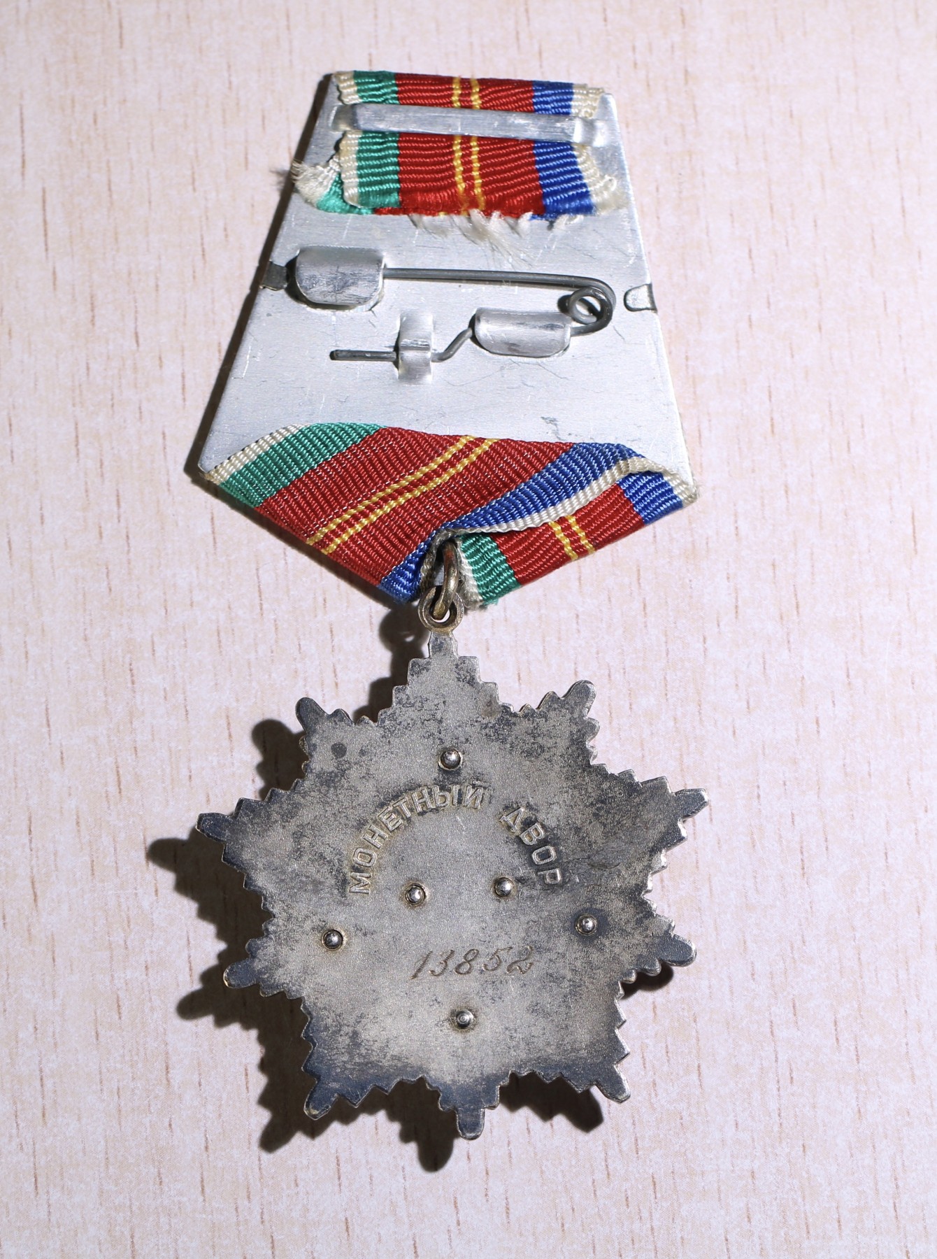 大猫徽章拍卖第245期  苏联友谊勋章