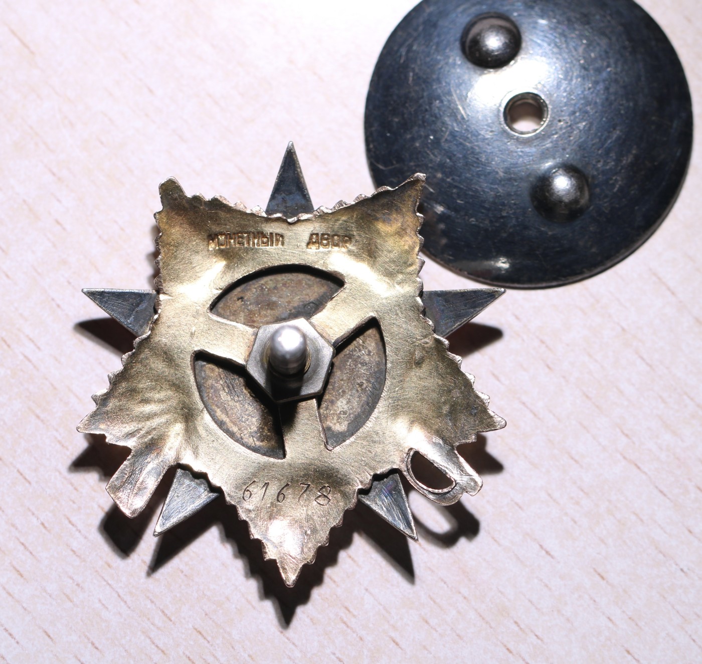 大猫徽章拍卖第245期  苏联43一卫1⃣️ 档案齐全 原配银轮