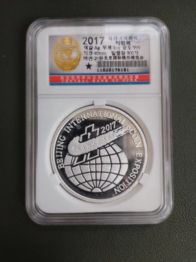 北京钱币博览会 - 北京钱币博览会