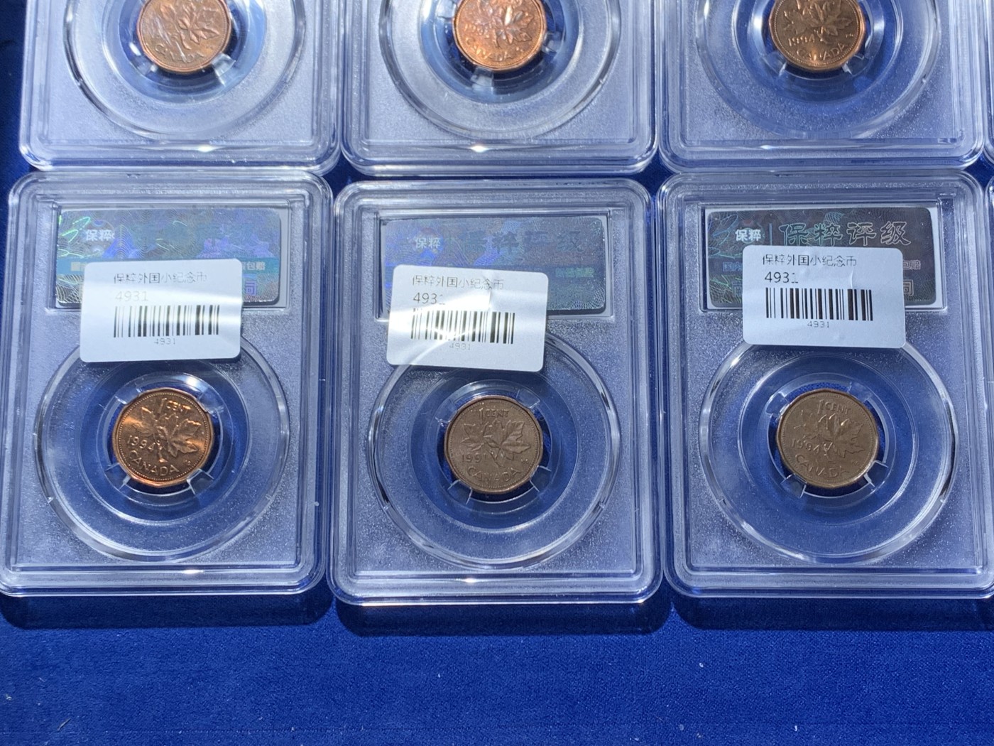《竞宝斋》第257场-周日，周一 2场连拍 (全场包邮) 10枚一组 保粹 MS 加拿大 1分 硬币
