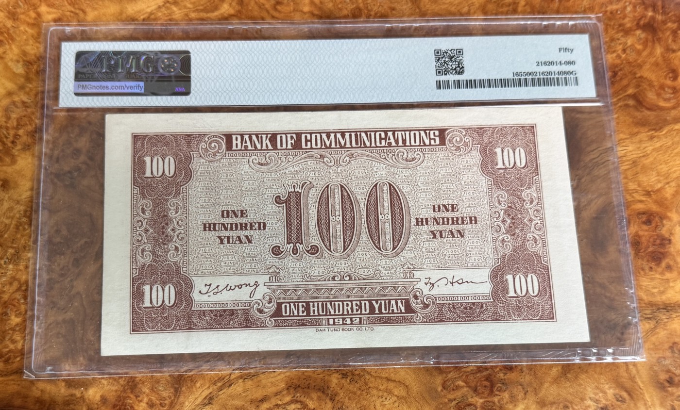 Chase Auction 第27期 - - 外钞、民国钞和人民币混合场！ 1942年民国交通银行100元，大东版，PMG50！