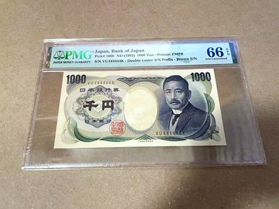 【Blue Auction】✨世界纸币精拍第460期【精】 【全同4】日本 1993年1000元  PMG66EPQ 
