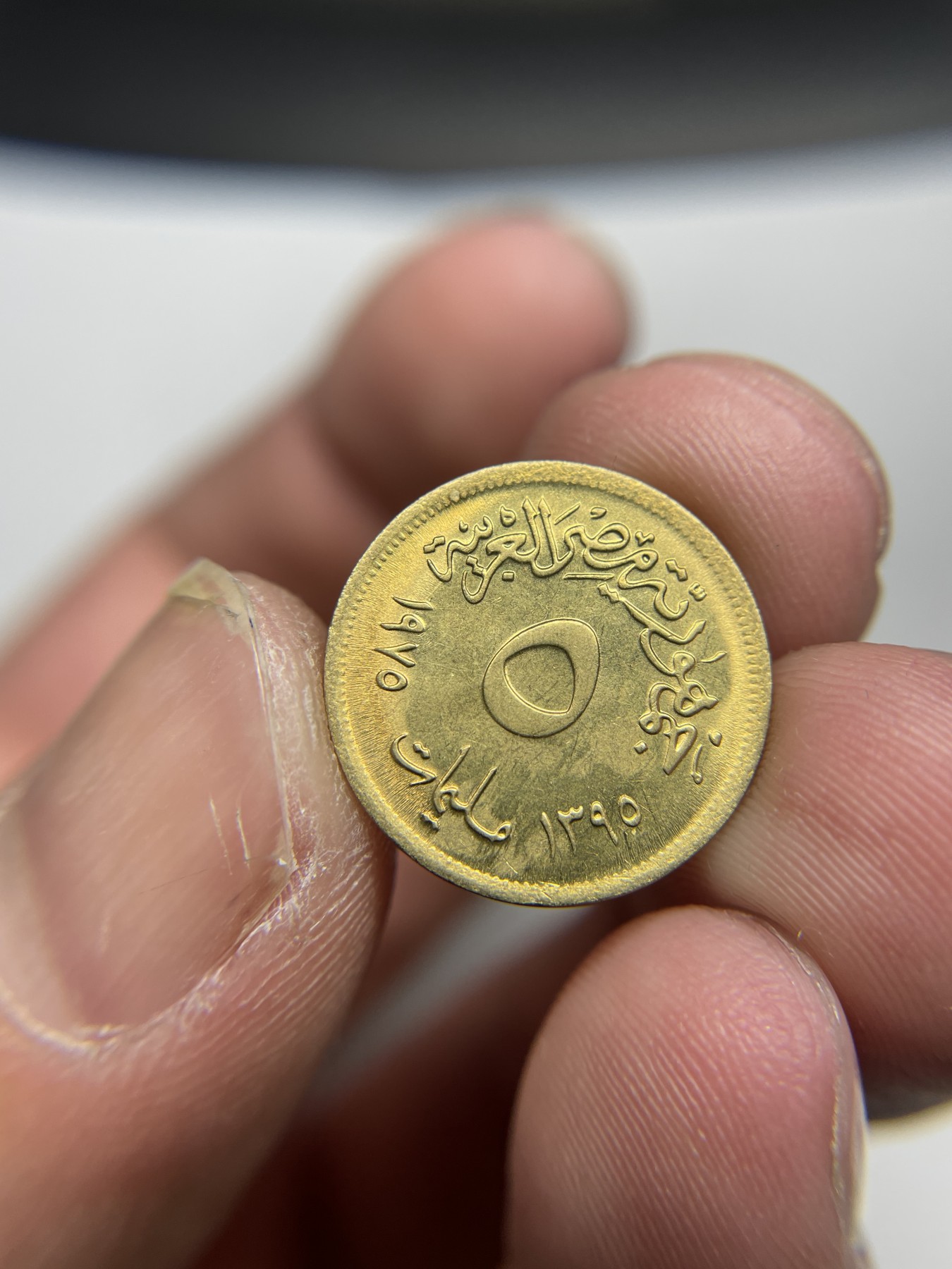 2024年集古藏今外币拍卖第四期-第2场—（总第32拍） 原光1975年埃及5米利姆纪念币