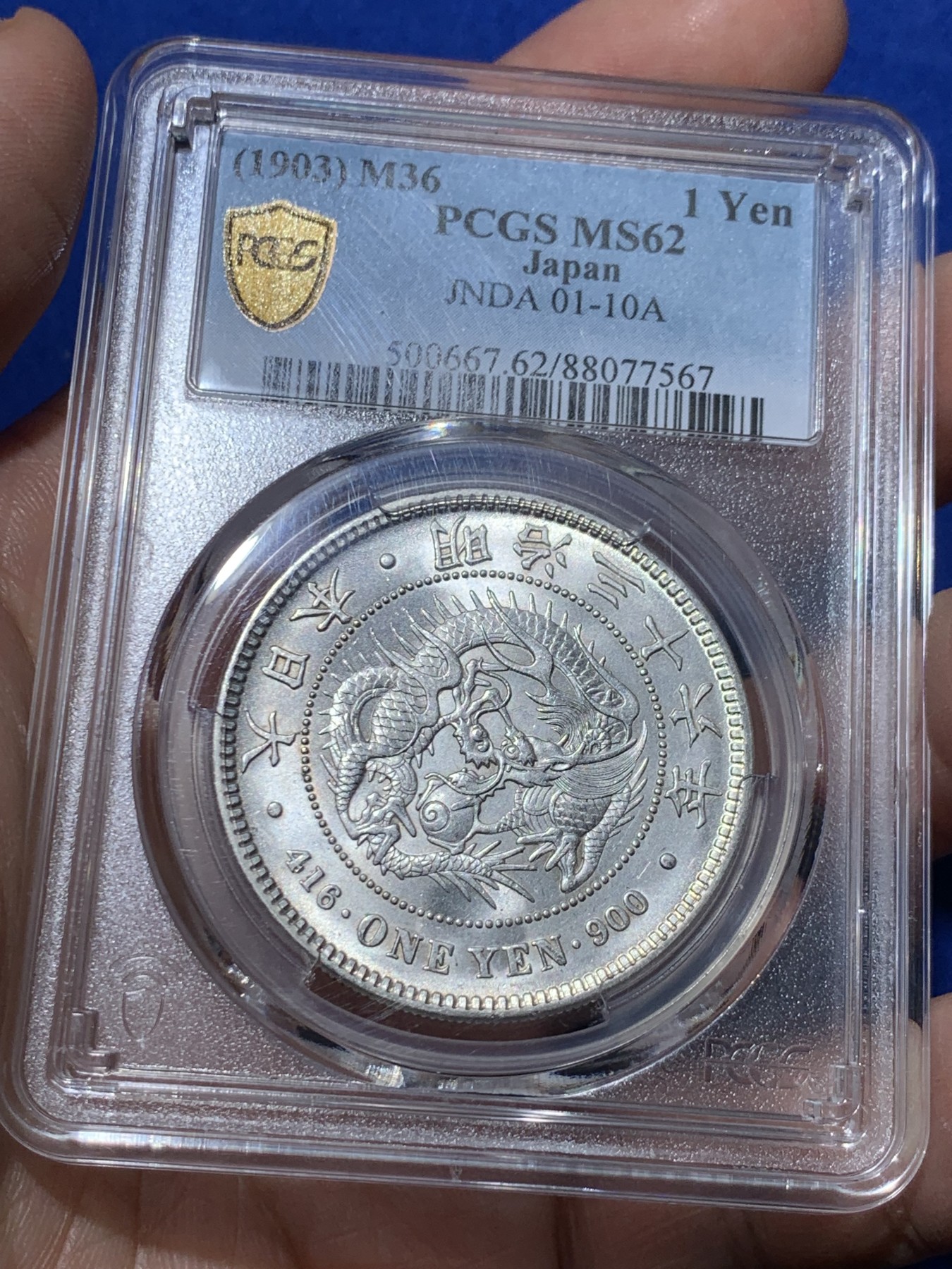 《竞宝斋》第257场-周日，周一 2场连拍 (全场包邮) PCGS MS62 日本龙洋一圆银币 全深打 洁白霜光 严评 很好看的状态