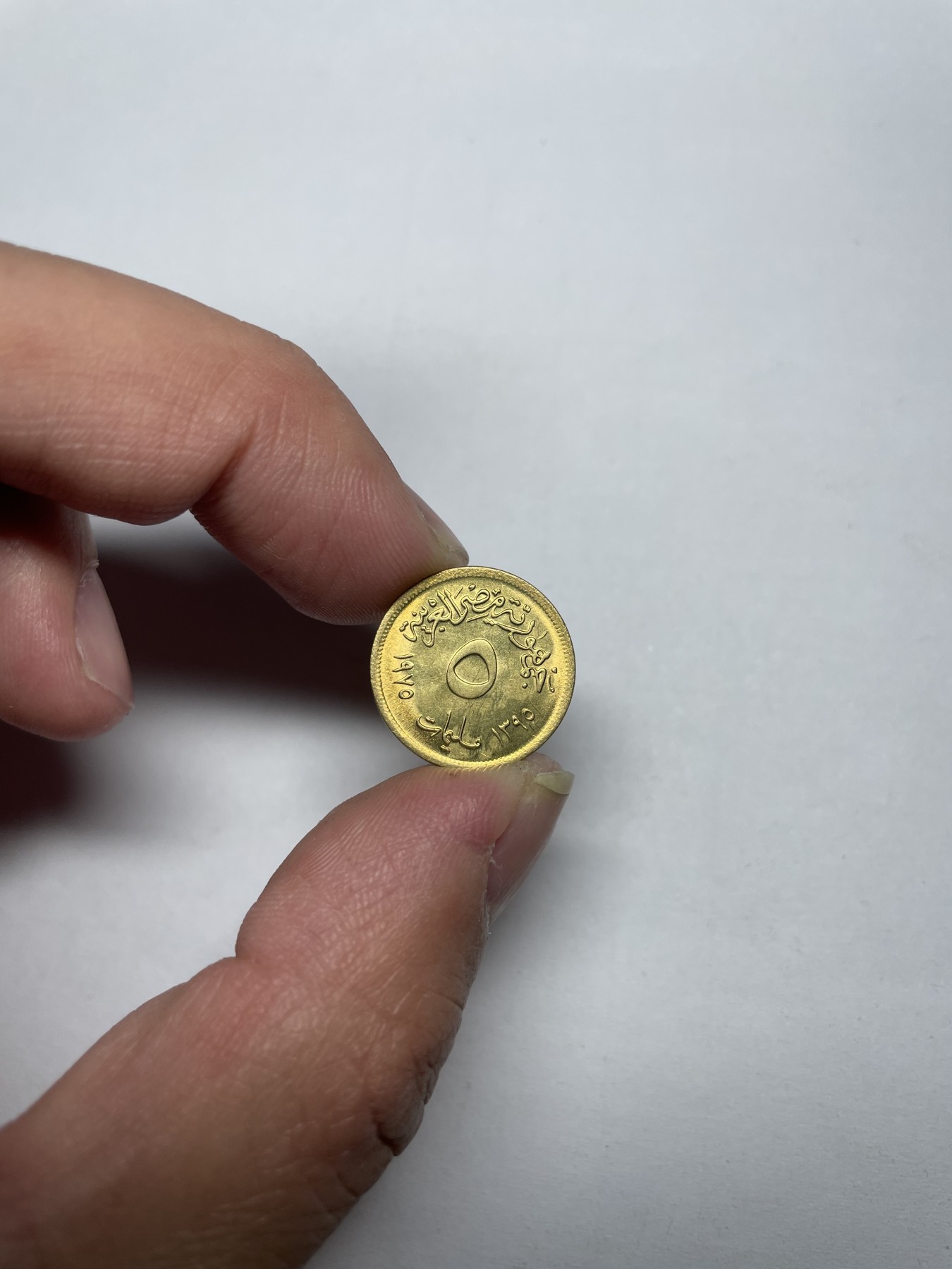 2024年集古藏今外币拍卖第四期-第2场—（总第32拍） 原光1975年埃及5米利姆纪念币