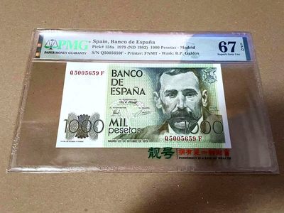 【Blue Auction】✨世界纸币精拍第460期【精】 【无47】西班牙 1979年1000比塞塔 PMG67EPQ 高分