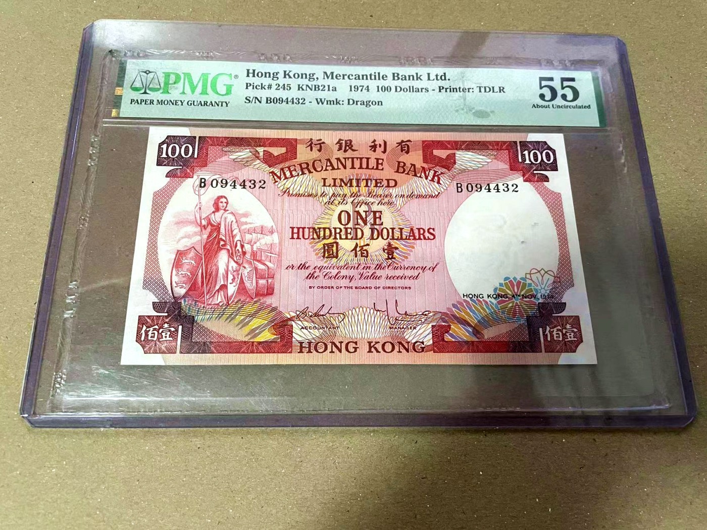 【Blue Auction】✨世界纸币精拍第460期【精】 香港 有利银行 1974年年100元 PMG55 