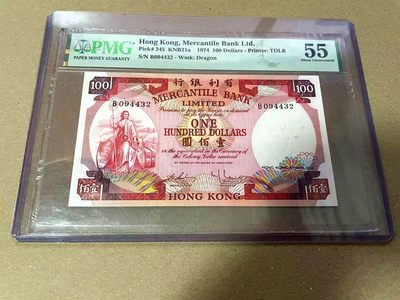 【Blue Auction】✨世界纸币精拍第460期【精】 香港 有利银行 1974年年100元 PMG55 