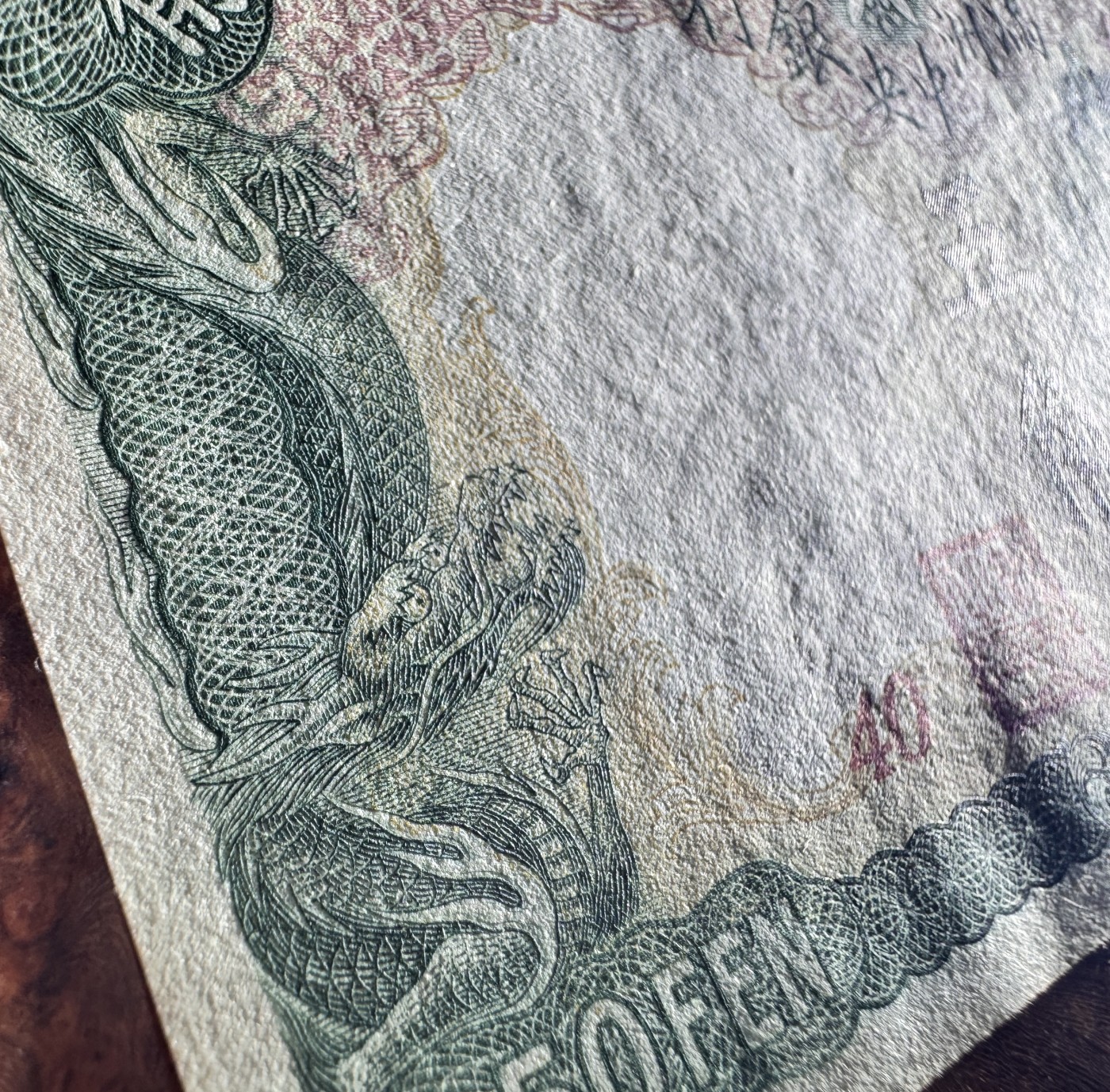 Chase Auction 第27期 - - 外钞、民国钞和人民币混合场！ 民国满洲中央银行5角，财神头像，品相如图！