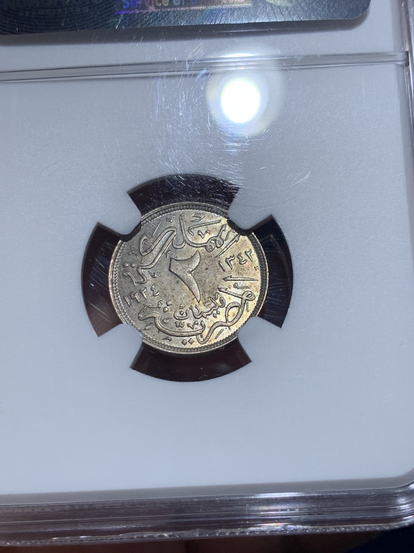 《竞宝斋》第257场-周日，周一 2场连拍 (全场包邮) NGC MS63 埃及1924年2M镍币