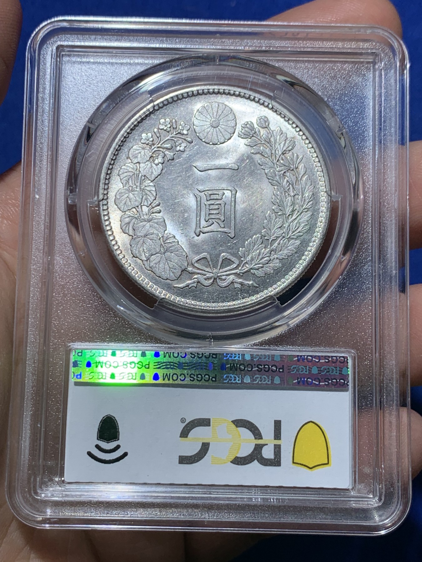 《竞宝斋》第257场-周日，周一 2场连拍 (全场包邮) PCGS MS62 日本龙洋一圆银币 全深打 洁白霜光 严评 很好看的状态