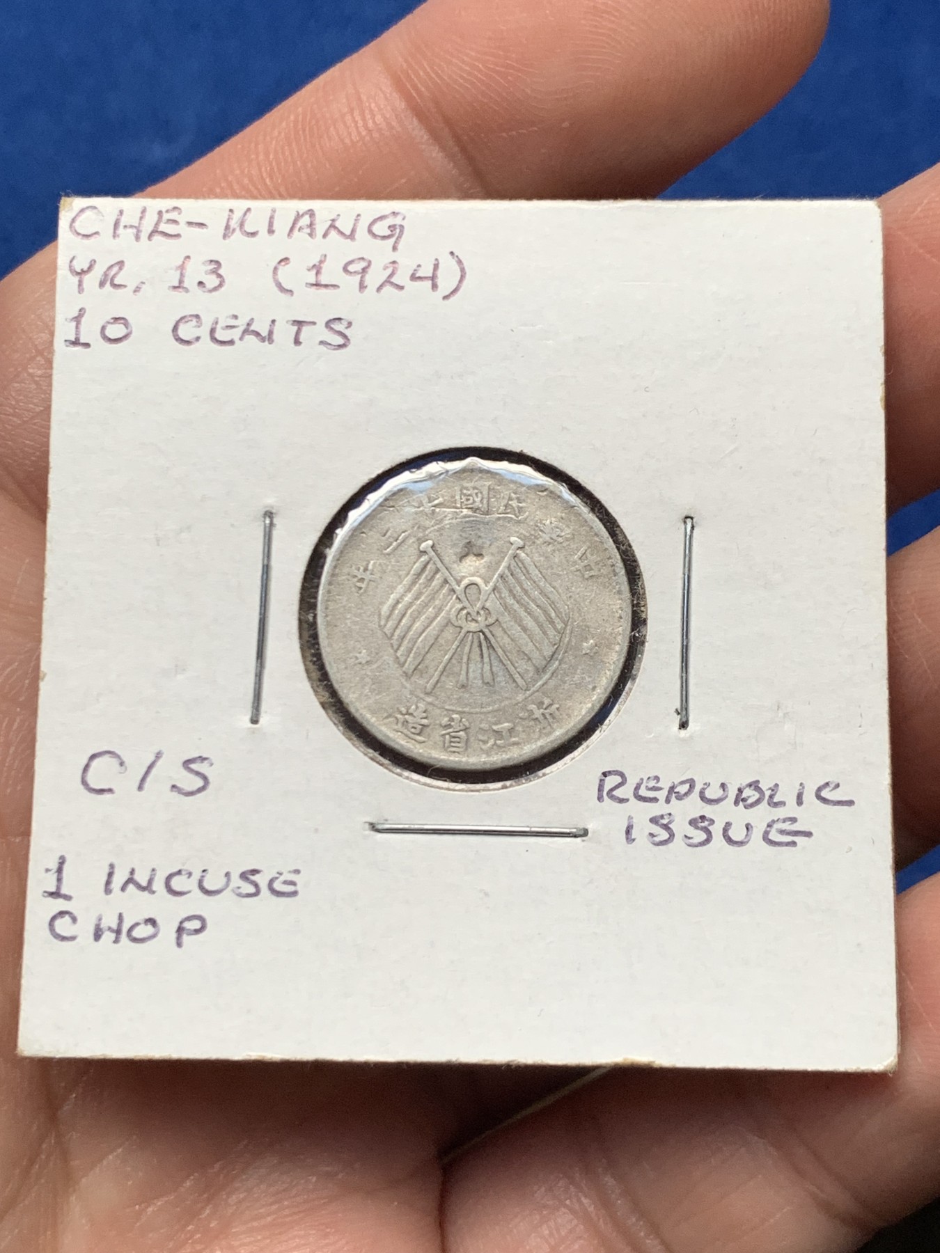 《竞宝斋》第257场-周日，周一 2场连拍 (全场包邮) 浙江民国十三年1924年双旗一角银币 原味包浆 欧美回流老藏家纸夹