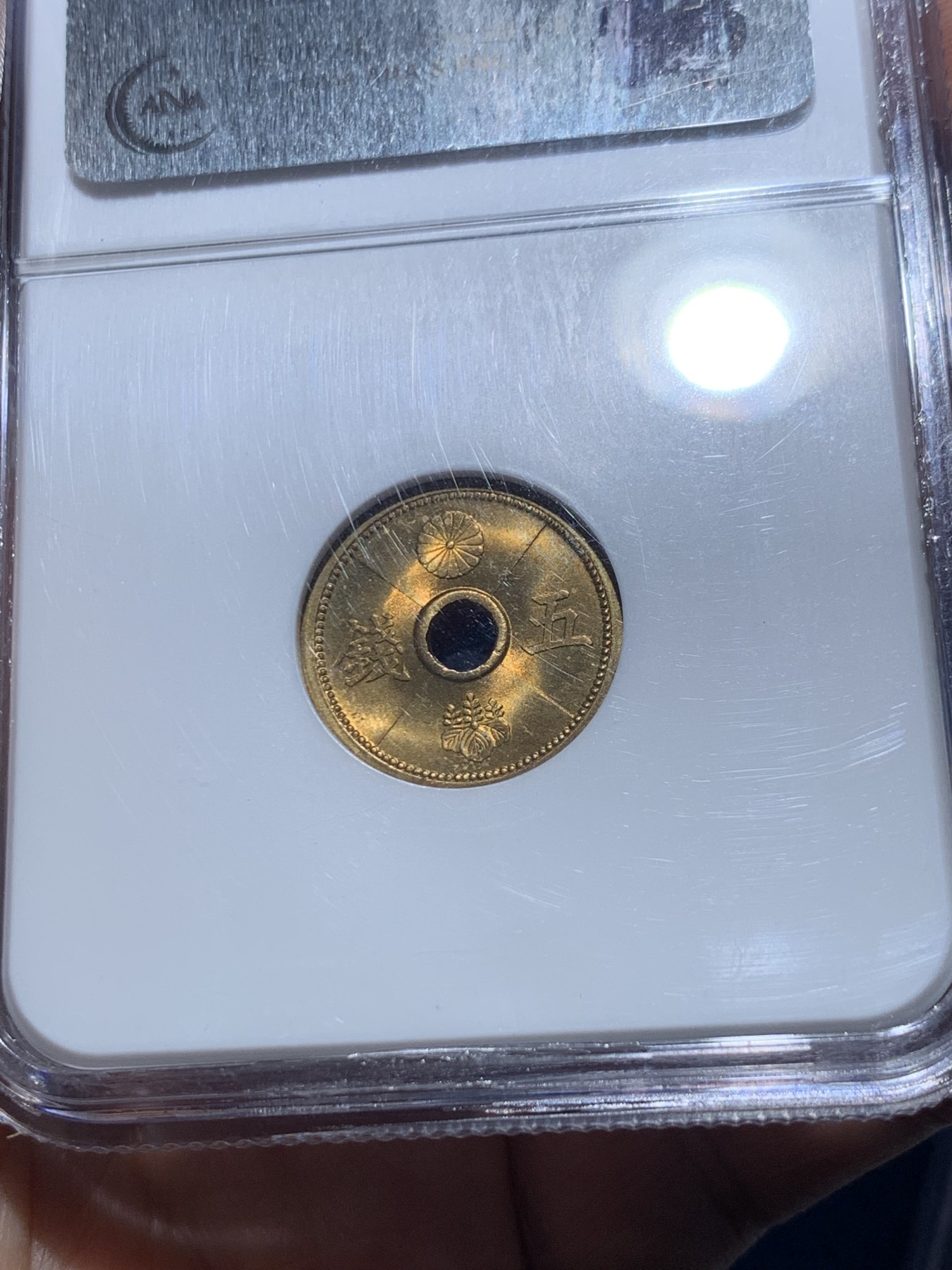 《竞宝斋》第257场-周日，周一 2场连拍 (全场包邮) NGC MS65 日本1938昭和十三年5钱铜币 高分老盒