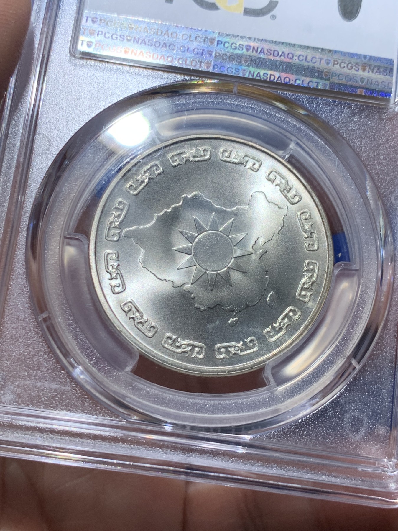 《竞宝斋》第257场-周日，周一 2场连拍 (全场包邮) PCGS MS68 冠军分 台湾省1976蒋介石九秩诞辰纪念银章 背面秋海棠大中华地图