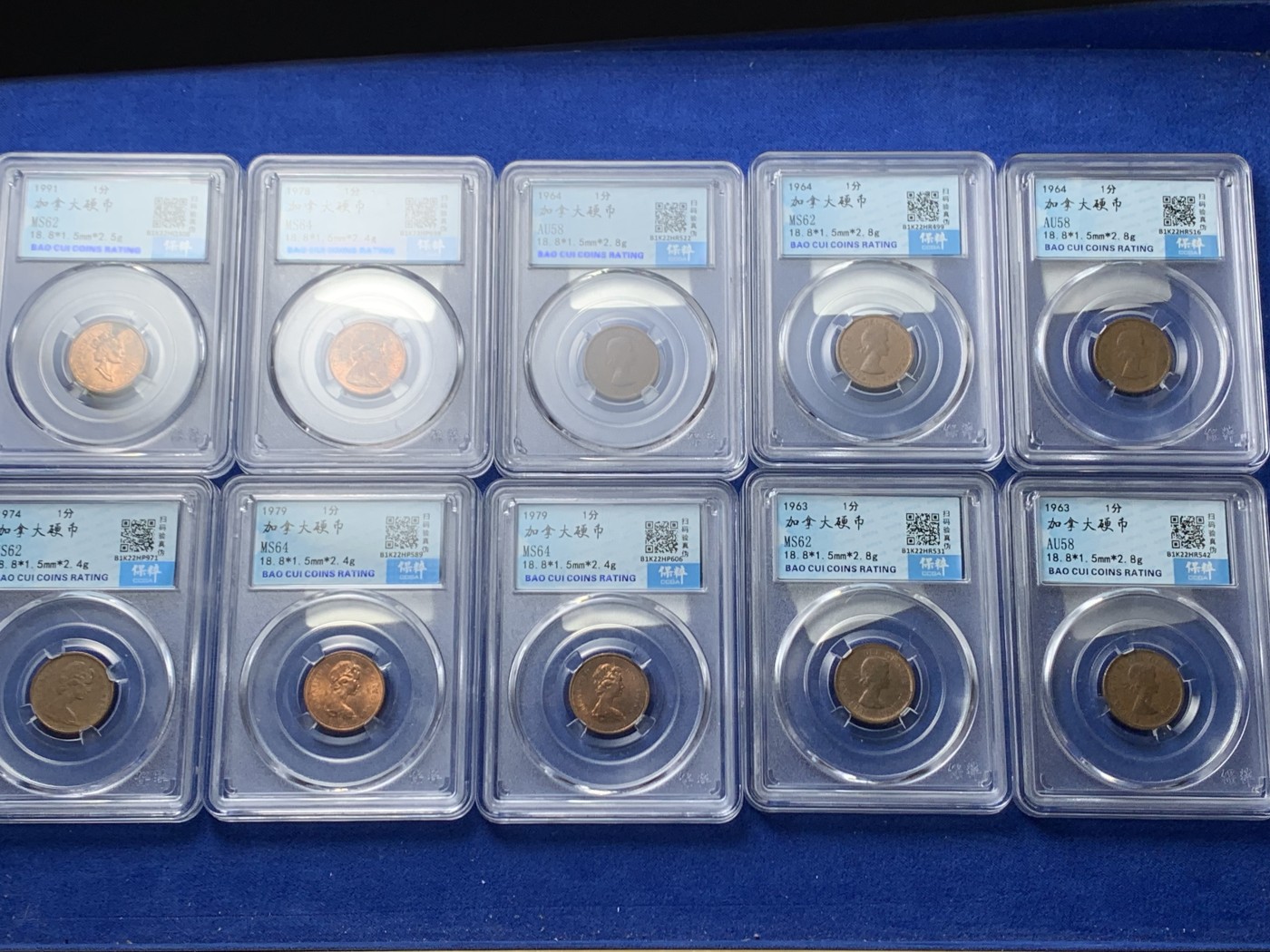 《竞宝斋》第257场-周日，周一 2场连拍 (全场包邮) 10枚一组 保粹 MS（含一枚AU58） 加拿大 女王年轻版 1分 硬币